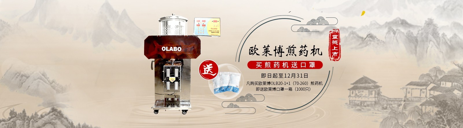 煎藥機